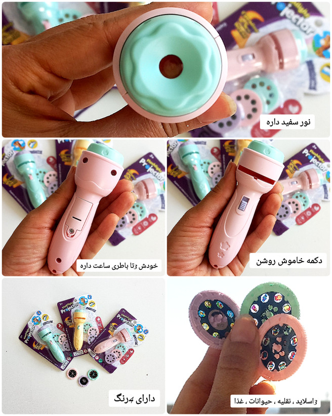 چراغ قوه پروژکتور دار کودک