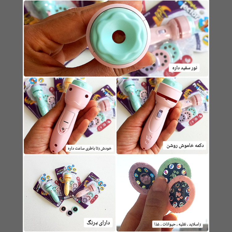 چراغ قوه پروژکتور دار کودک